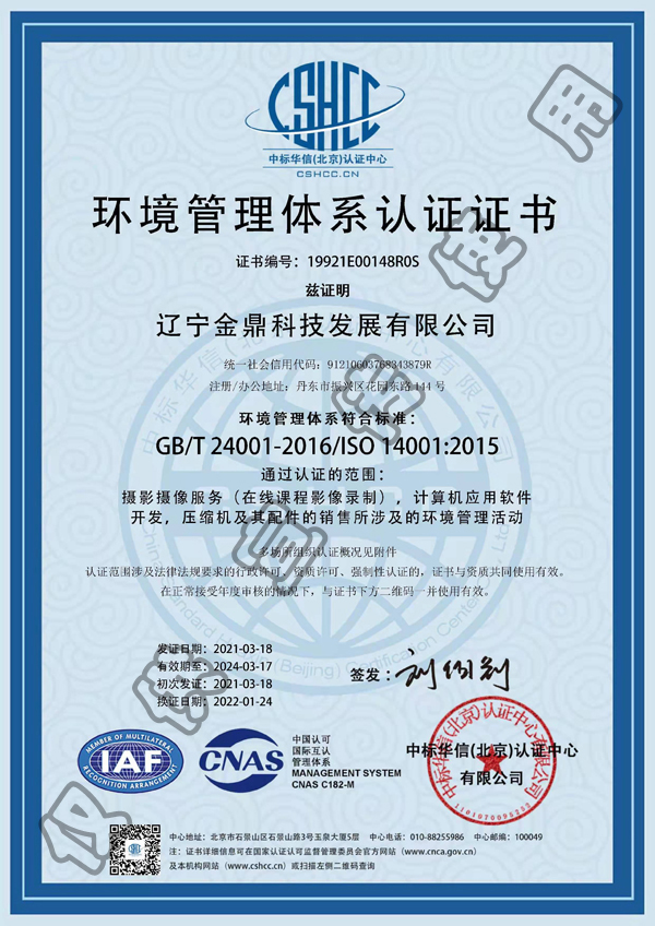 環(huán)境管理.jpg 環(huán)境管理.jpg